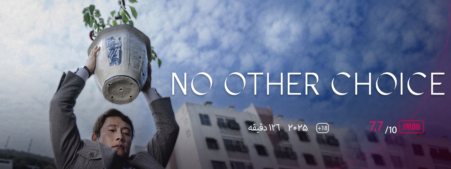 چاره ای نیست