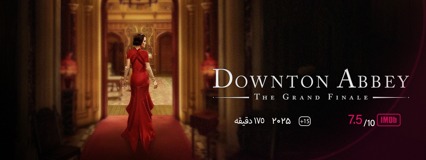 دانتون ابی: پایان بزرگ